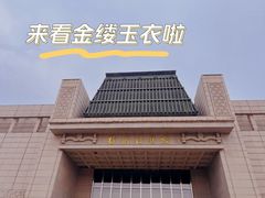 -徐州博物馆