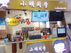 门面-小明同学(栖乐荟购物广场店)