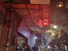 -吴长子卤菜馆(统一街店)