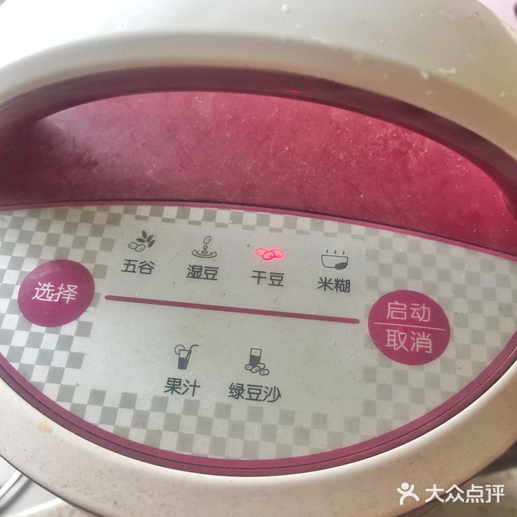 养生黑芝麻黑豆花生红枣豆浆