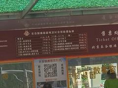 -北京乐谷