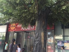 -北京华联购物中心(天通苑店)
