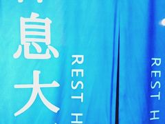 -尚荟汤泉生活馆