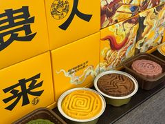 -陕拾叁-西安糕点(大雁塔店)