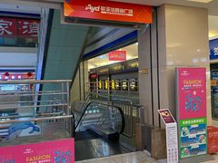 -欧亚达商业广场(红桥店)