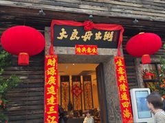 -大良毋米粥(锦龙路总店)