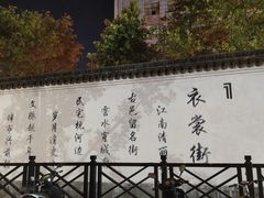 -佬钱湾仔(衣裳街店)