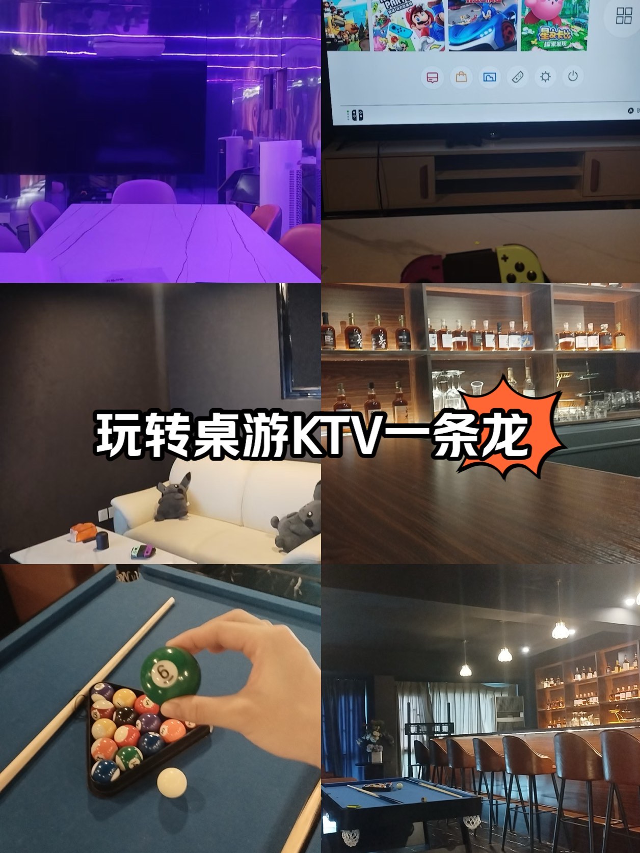 条ktv陪酒 一条龙图片