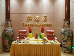 -并州饭店·并萃阁