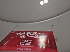 -雅悦齿科(顾村公园店)
