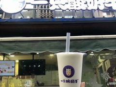 -一只酸奶牛(奎星楼店)