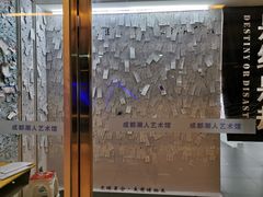 -成都失恋馆