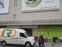 -红星美凯龙(上海沪南店)