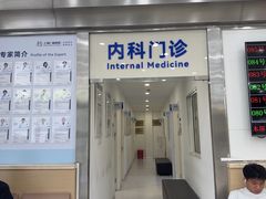 -上海仁爱医院