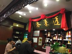 -蓬莱春(芝罘店)