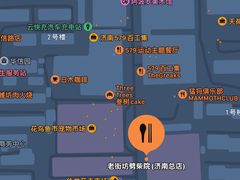 -老街坊劈柴院(济南总店)