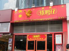 -多喝汤(天河北路店)