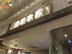 -泽田本家·铜锣烧(美罗城店)