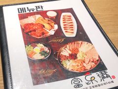 -富乐满韩国正宗炸鸡韩国料理(虹泉路店)