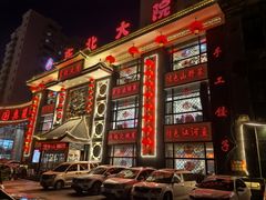 -东北大院·东北菜(三台子店)