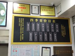 -四季美汤包(户部巷店)