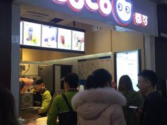 门面-CoCo都可(天河又一城店)