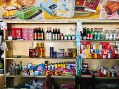 零售区-赵府街副食店