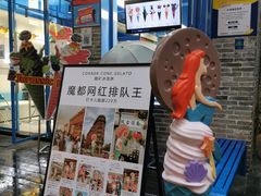 -CORNER CONE GELATO酷矿手作霜淇淋(南头古城店)