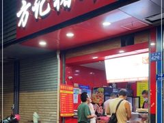 -新桥方记猪蹄