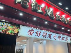 -佬缸炮江湖川菜(玉林店)