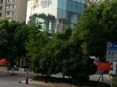-丽池宫韩式汗蒸会馆(华灯坊店)