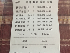 账单-味多美(江安路店)