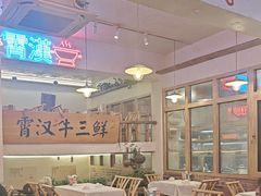 -霄汉牛三鲜湖北砂锅菜(万松园2店)