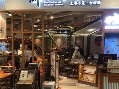 -苏小柳手工点心(人民广场分院)