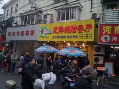 -永祥烧腊餐厅(虹口店)