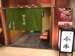 -人形町今半(有楽町店)