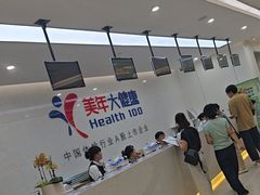 -美年大健康体检(滨江分院)