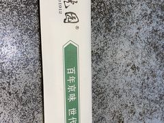 -紫光园(创始店)