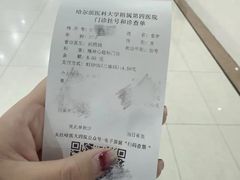 -哈尔滨医科大学附属第四医院(南岗院区)