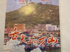 -万山楼海鲜酒家·二十三年老字号