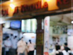 门面-吴财记面家(大同路店)