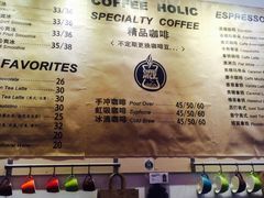菜单-COFFEE HOLIC(朝外SOHO店)