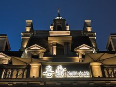-喜鼎海胆水饺(东港店)