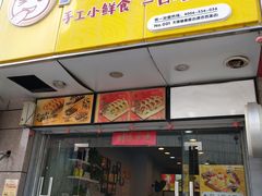 门面-N多寿司(恒隆店)