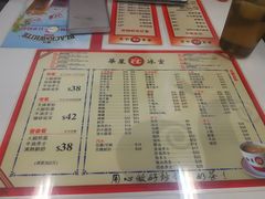 菜单-华星冰室(湾仔店)