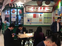 大堂-孖记茶档·热腾茶餐(乐峰店)