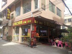 -南沙辉记烧鸡·荔枝木炭火吊烧(旧镇店)