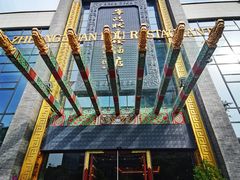 -宁波状元楼酒店(和义路店)