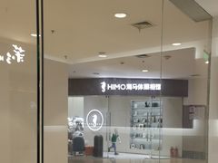 -海马体照相馆(大连罗斯福广场店)