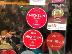 -添好运点心专门店(北角店)